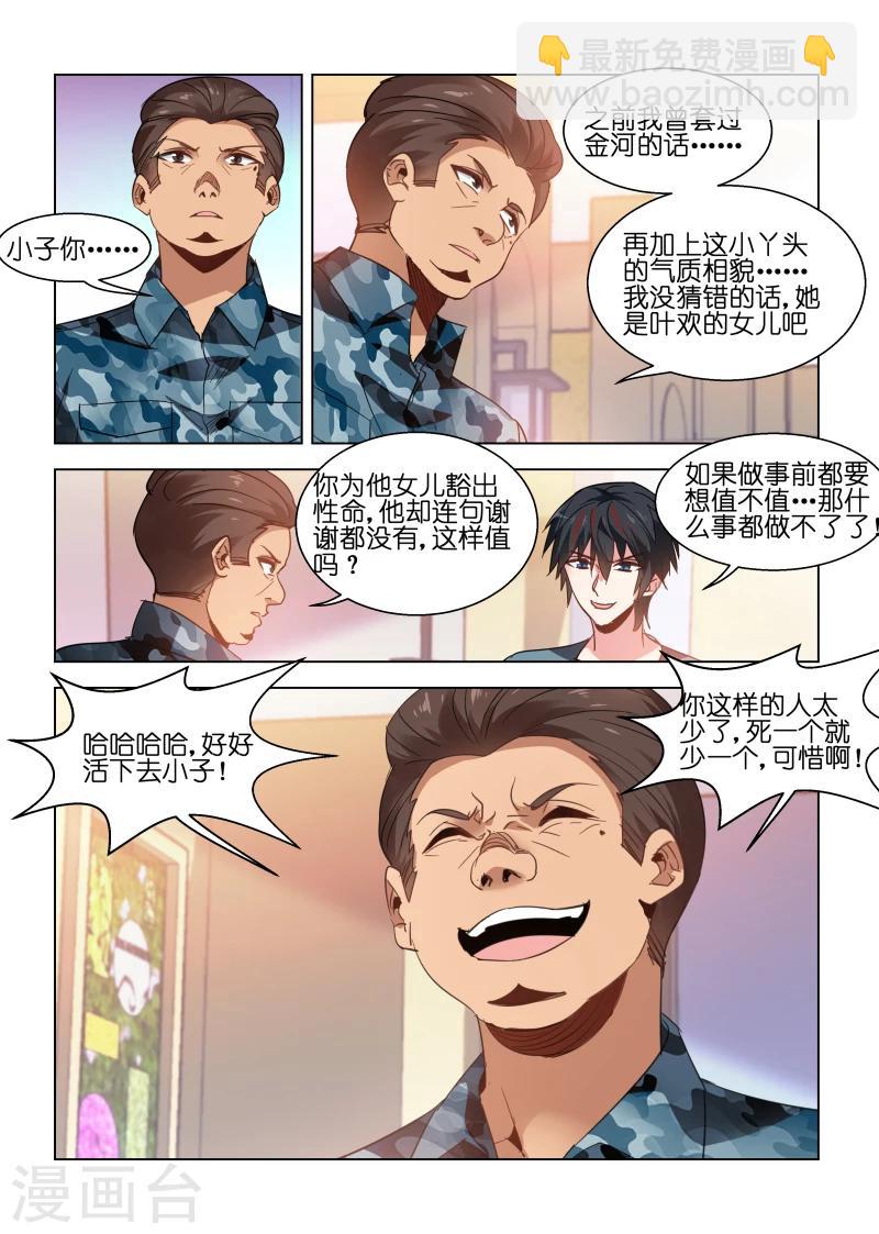 第94话-第94话