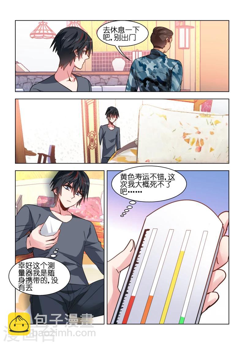 第94话-第94话