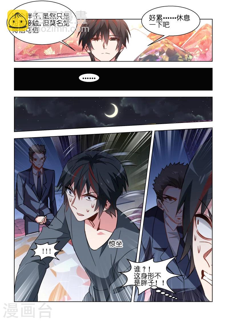 第94话-第94话