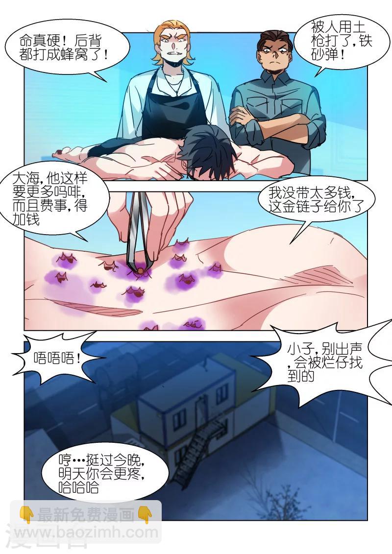 第98话-第98话