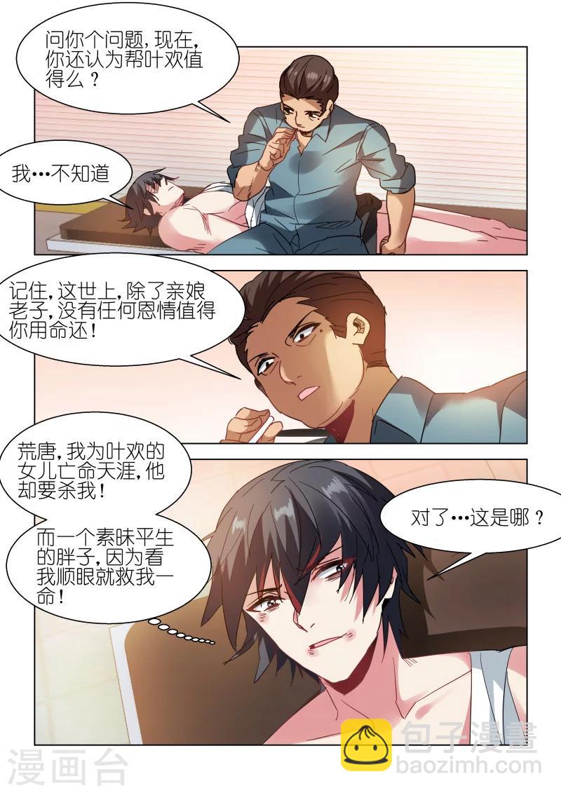 第98话-第98话
