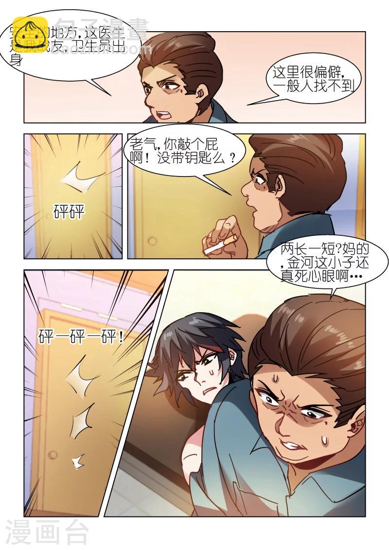 第98话-第98话