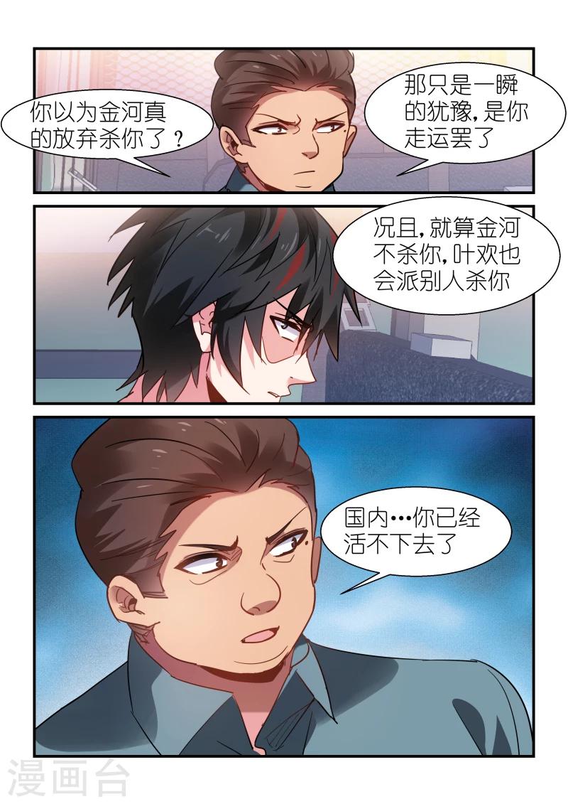 第100话-第100话