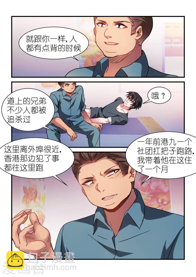 第100话-第100话