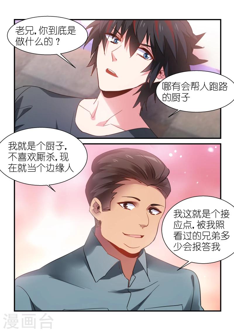 第100话-第100话