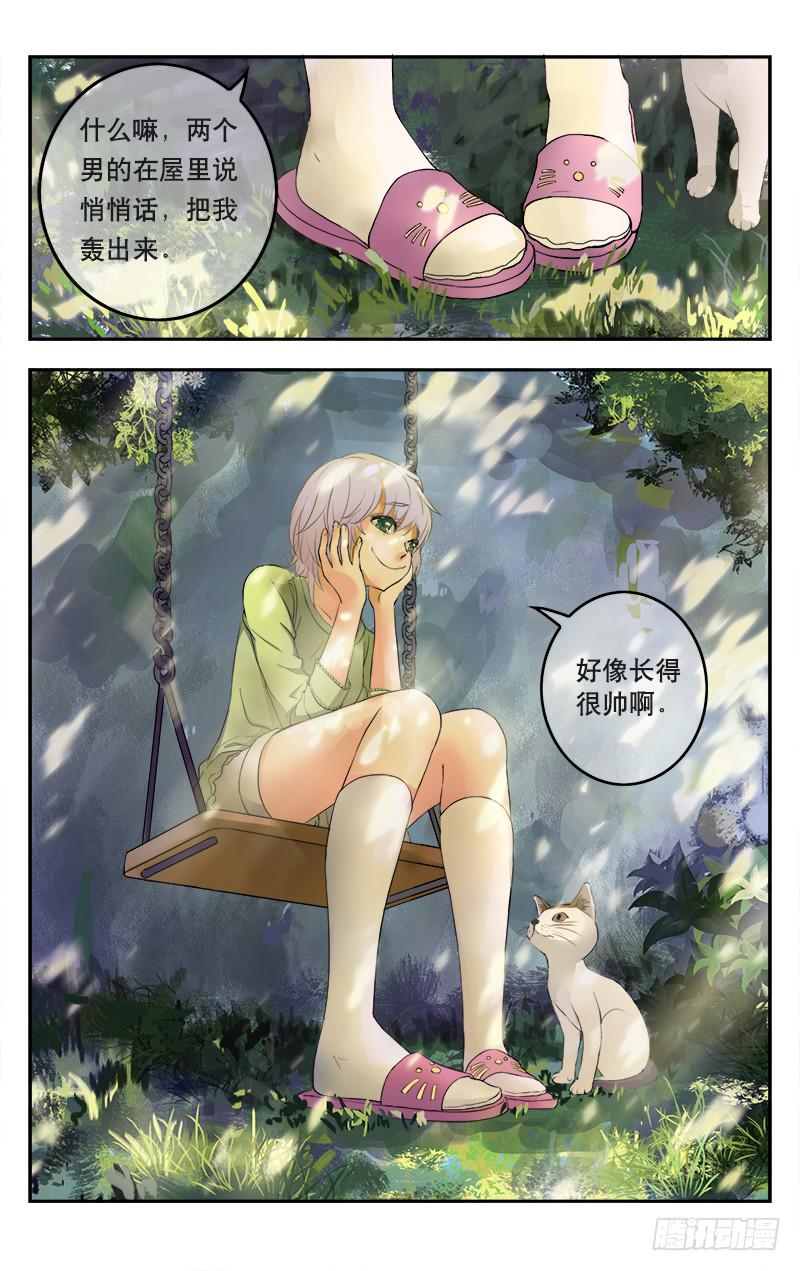 🍚血誓 2 第1页