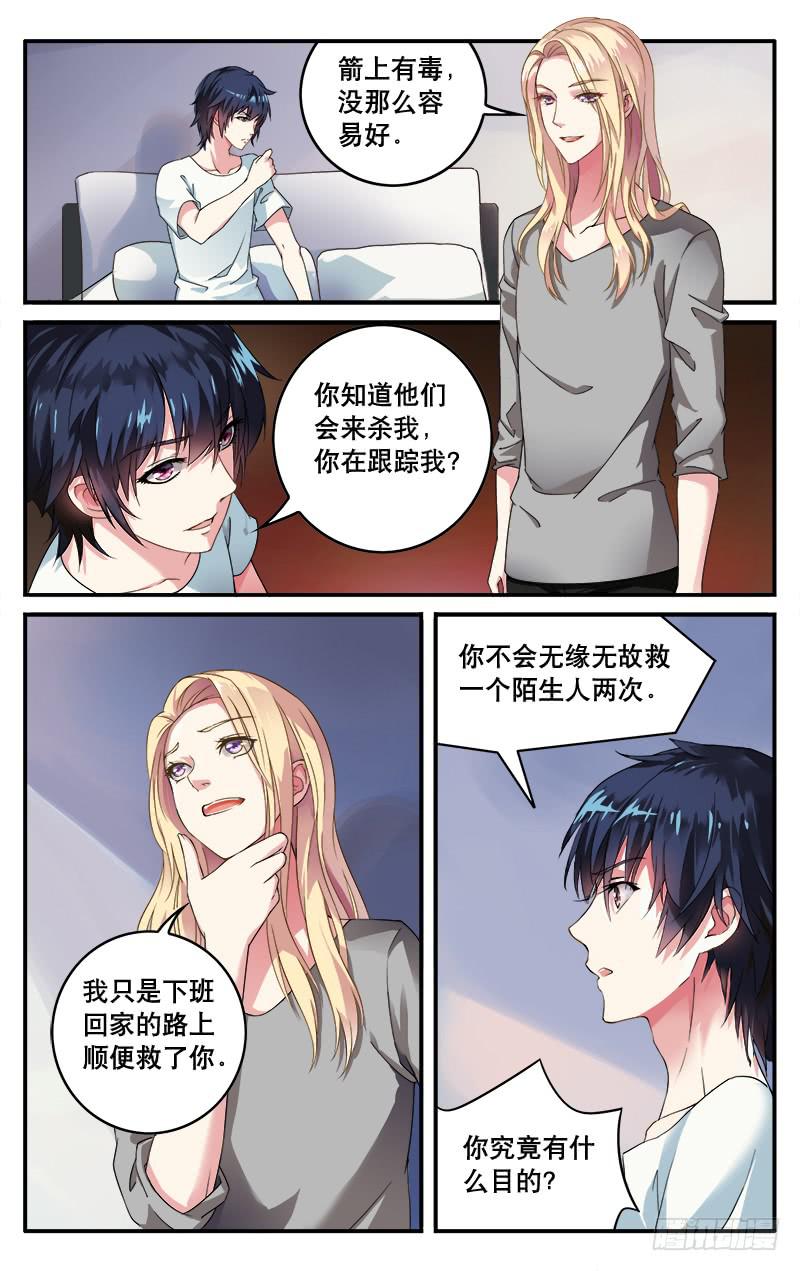 🍚血誓 2 第2页