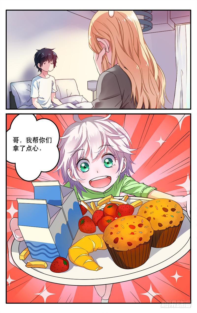 🍚血誓 2 第5页