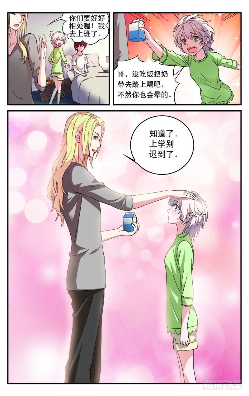 🍚血誓 2 第7页