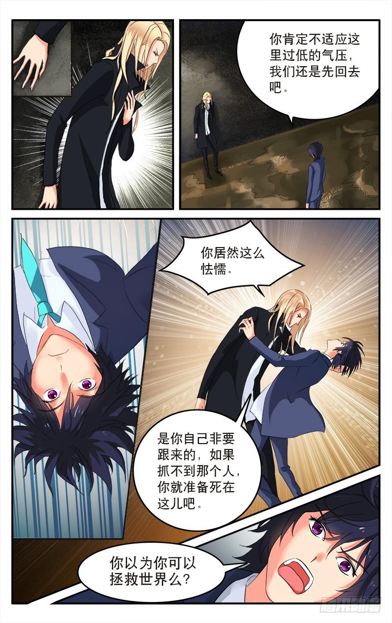 🍚血誓 12 第1页