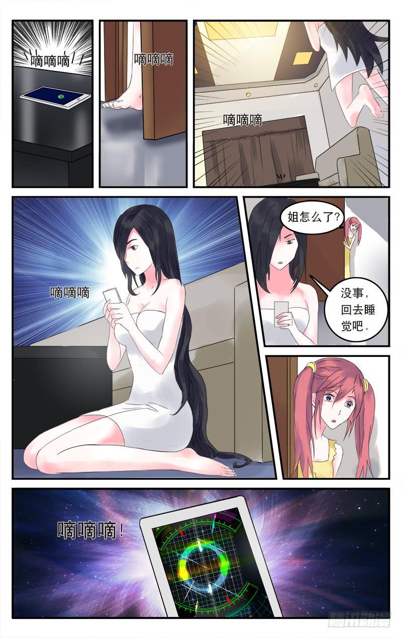 🍚血誓 12 第6页