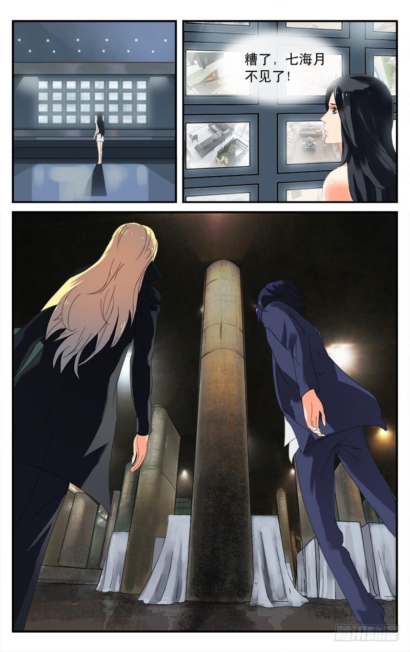 🍚血誓 12 第7页