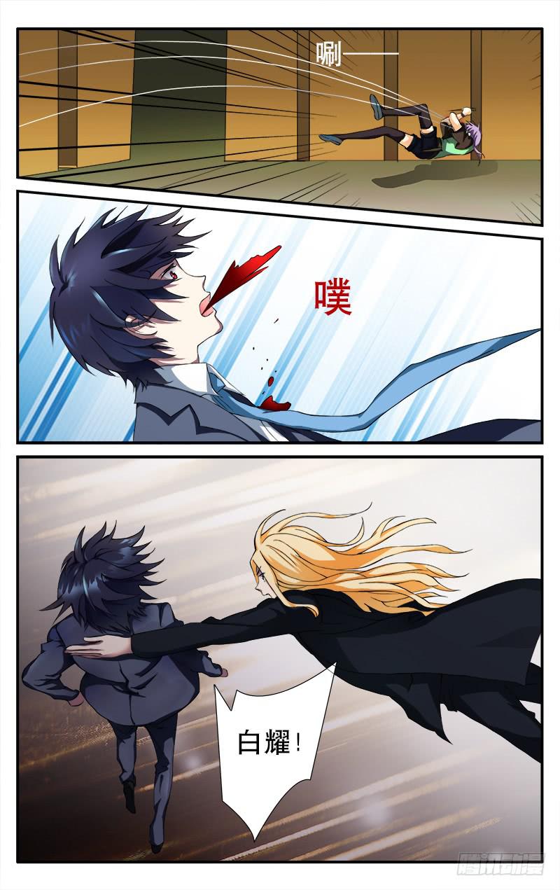 🍚血誓 14 第2页