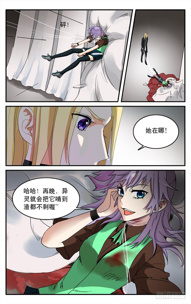 🍚血誓 14 第4页