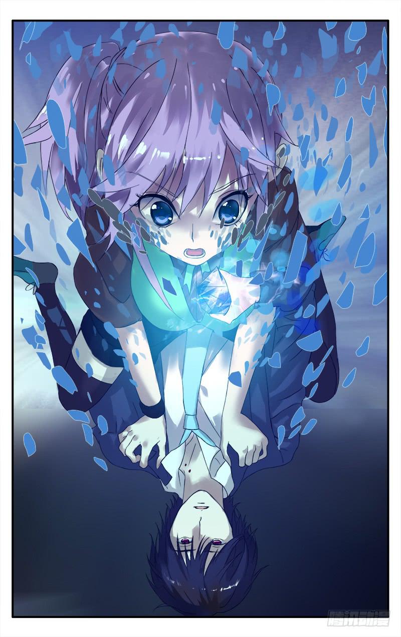 🍚血誓 14 第9页