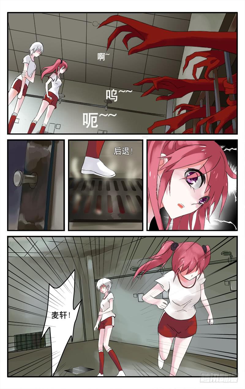 🍚血誓 16 第10页