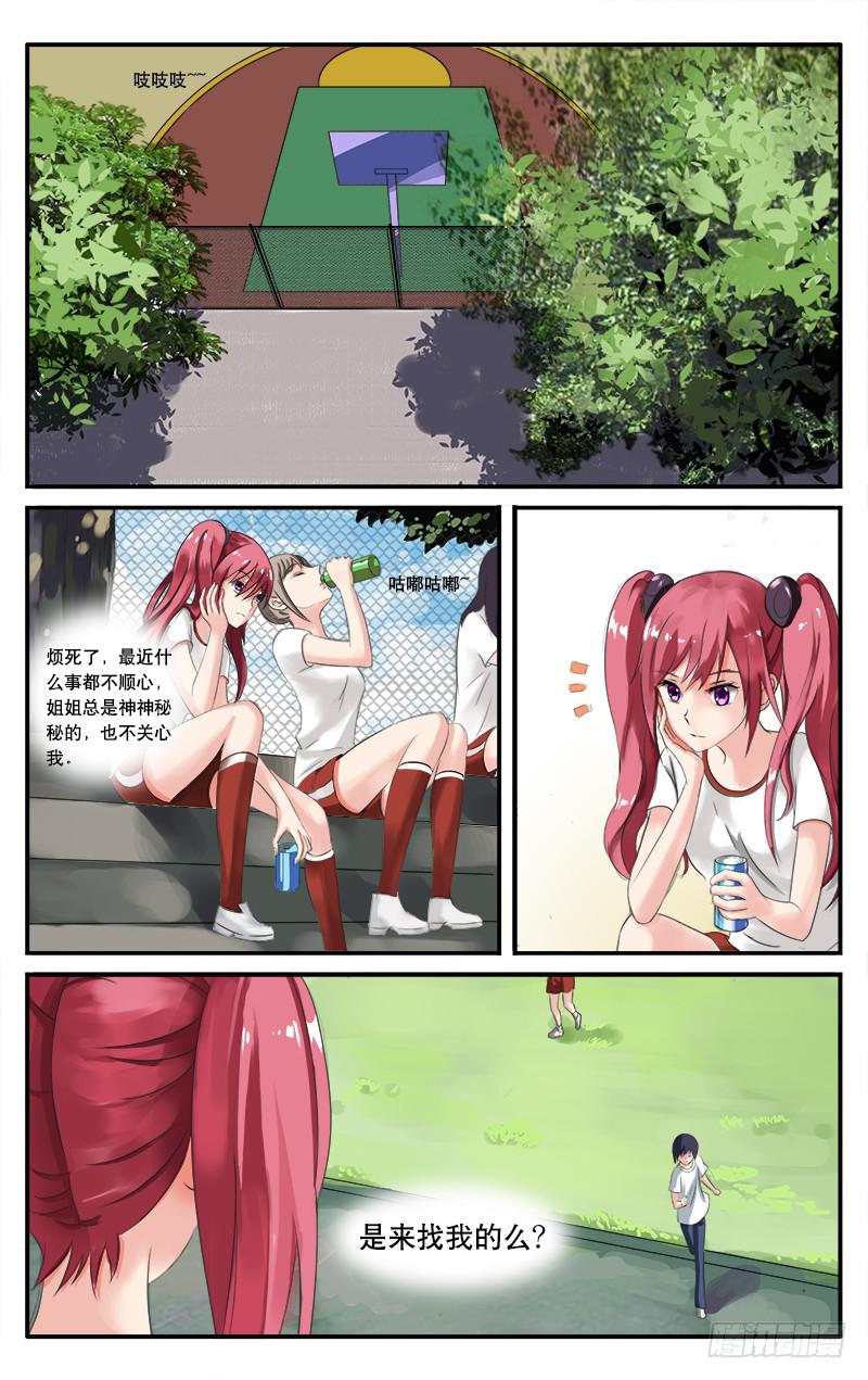 🍚血誓 16 第3页