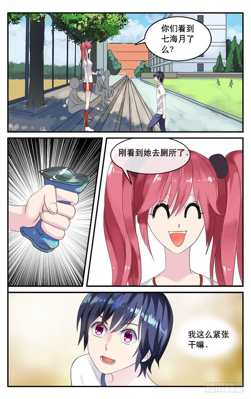 🍚血誓 16 第4页