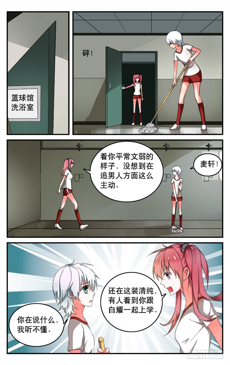 🍚血誓 16 第5页