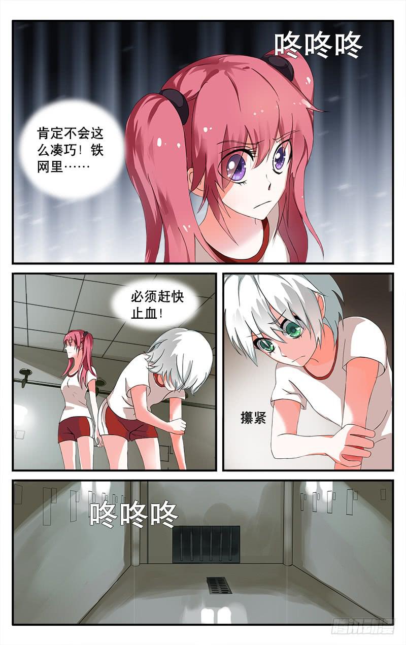 🍚血誓 16 第7页