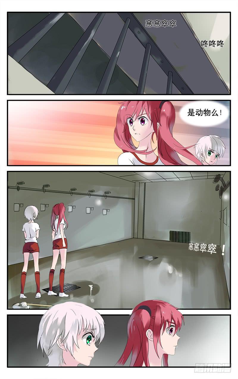🍚血誓 16 第8页