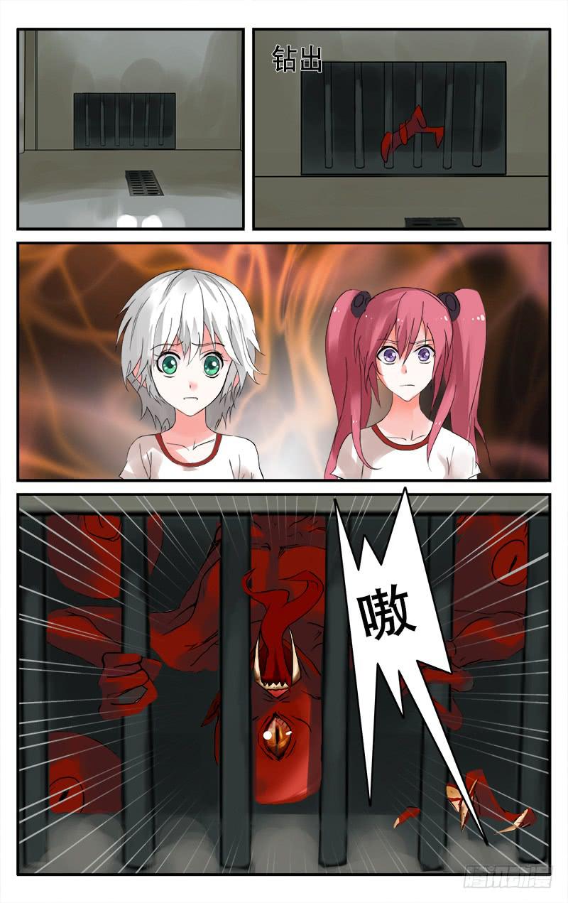 🍚血誓 16 第9页