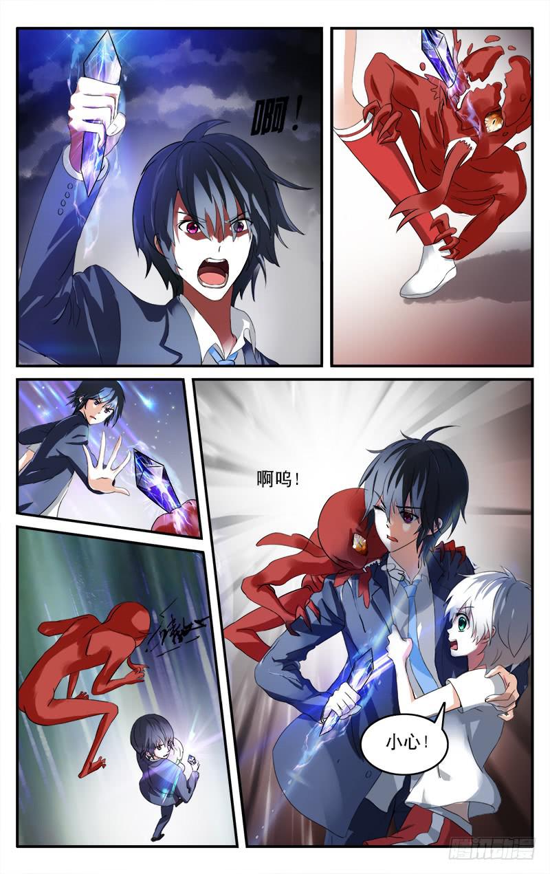 🍚血誓 18 第1页