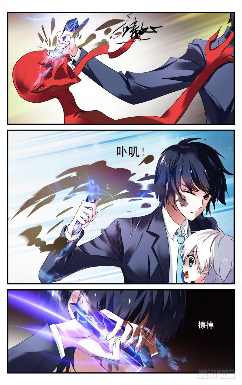 🍚血誓 18 第2页