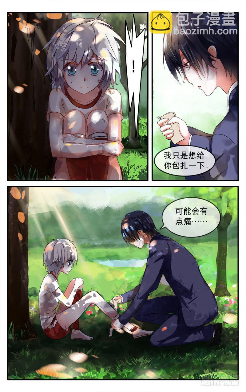 🍚血誓 18 第8页