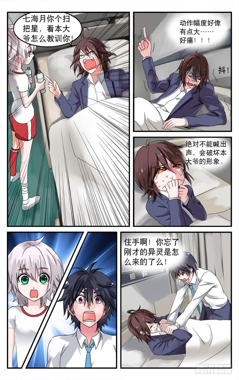 🍚血誓 20 第1页