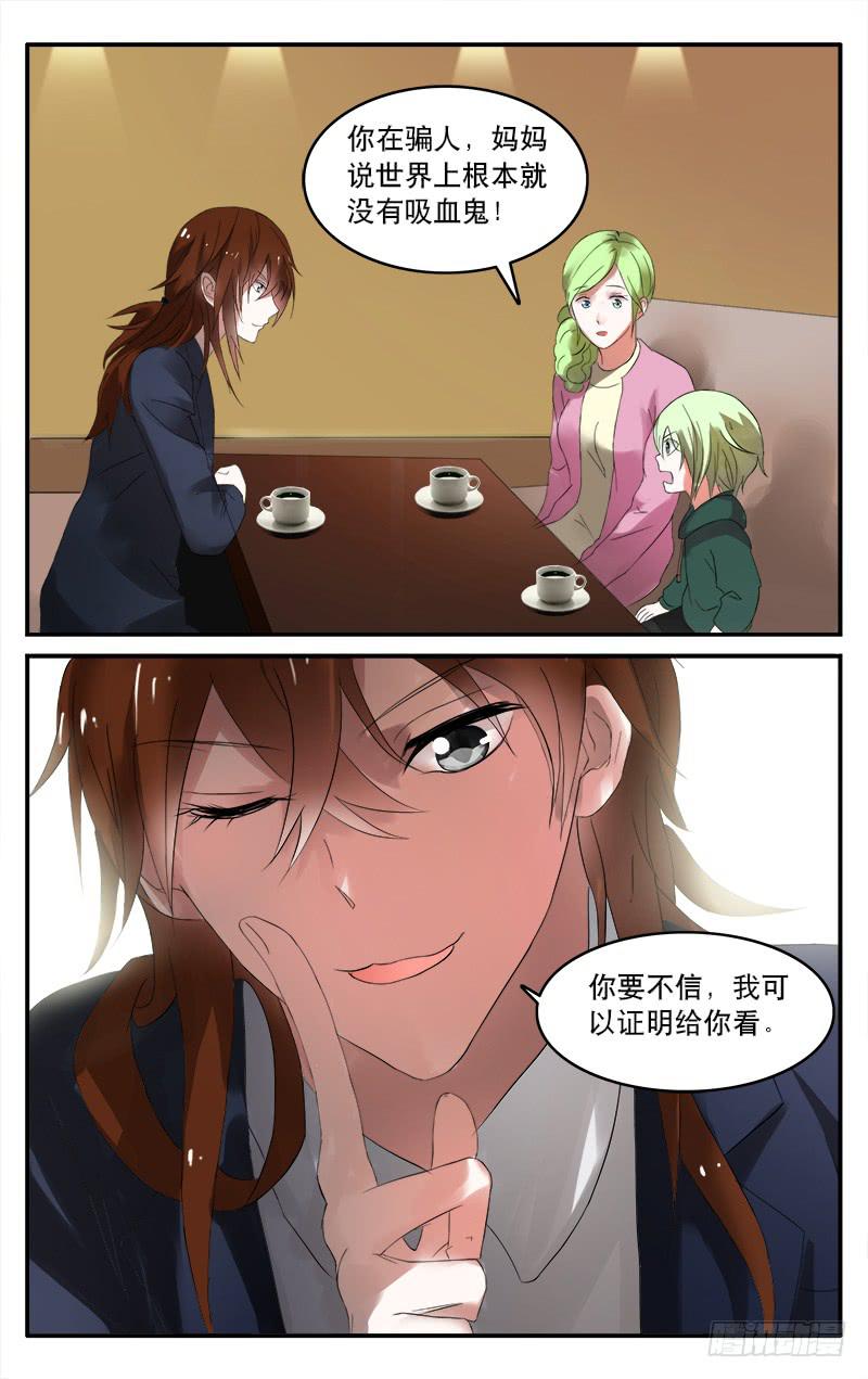 🍚血誓 20 第10页