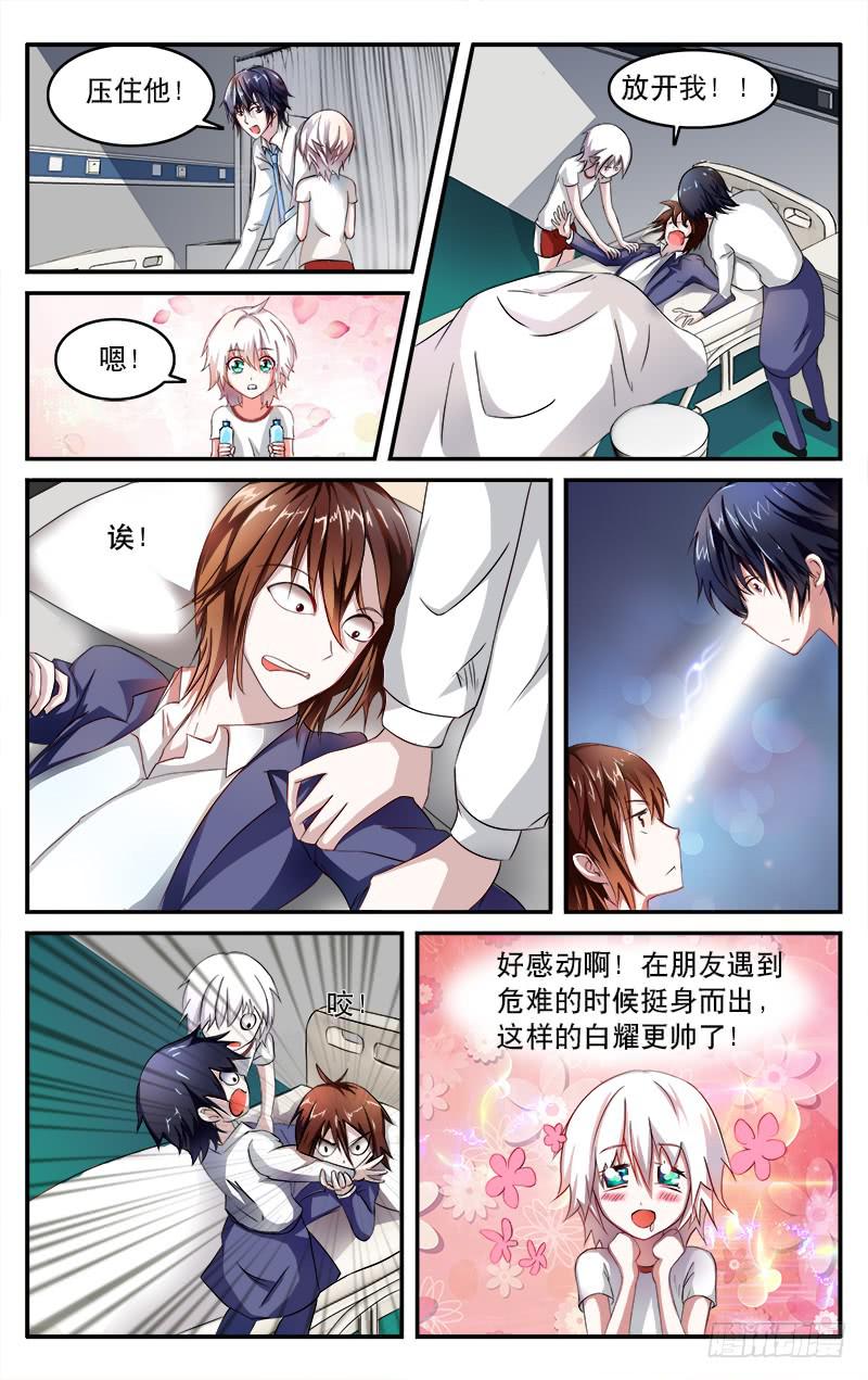 🍚血誓 20 第2页