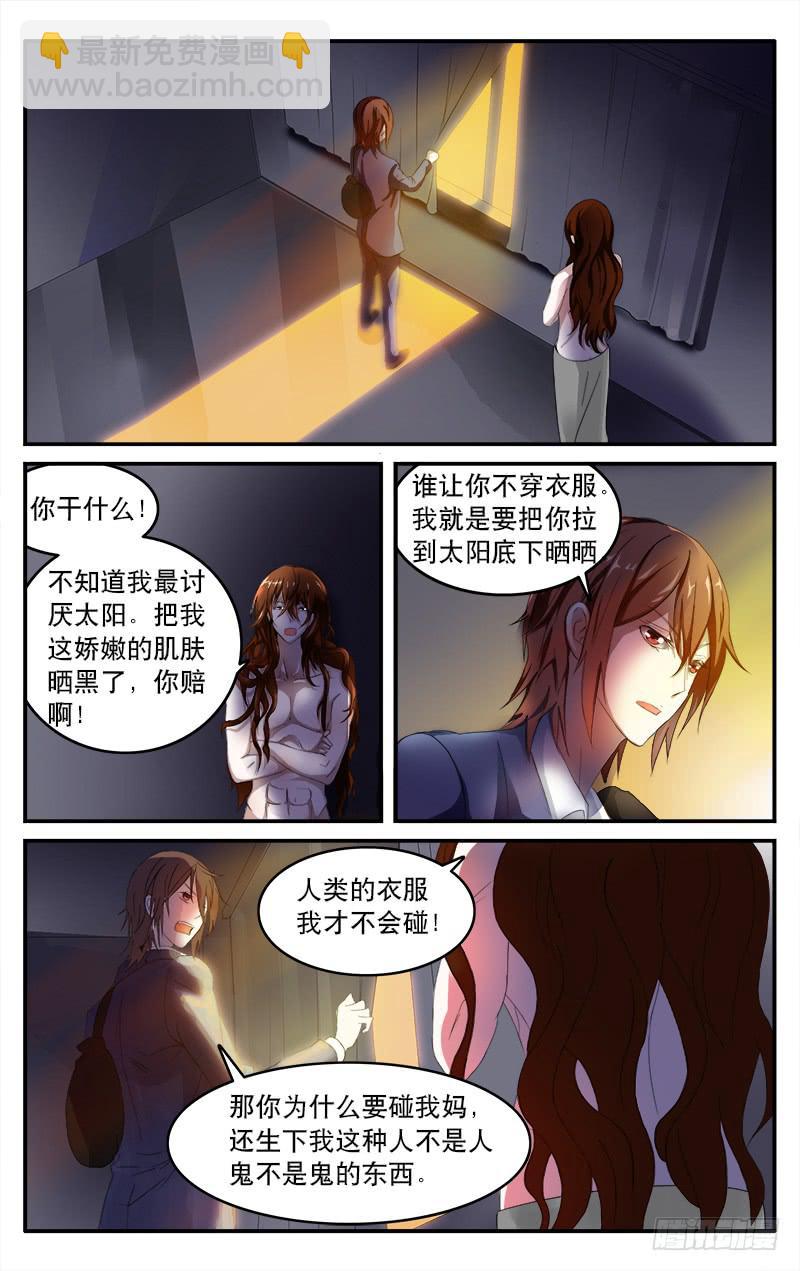 🍚血誓 20 第6页