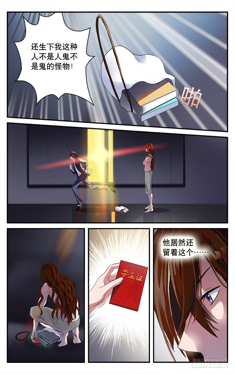 🍚血誓 20 第7页