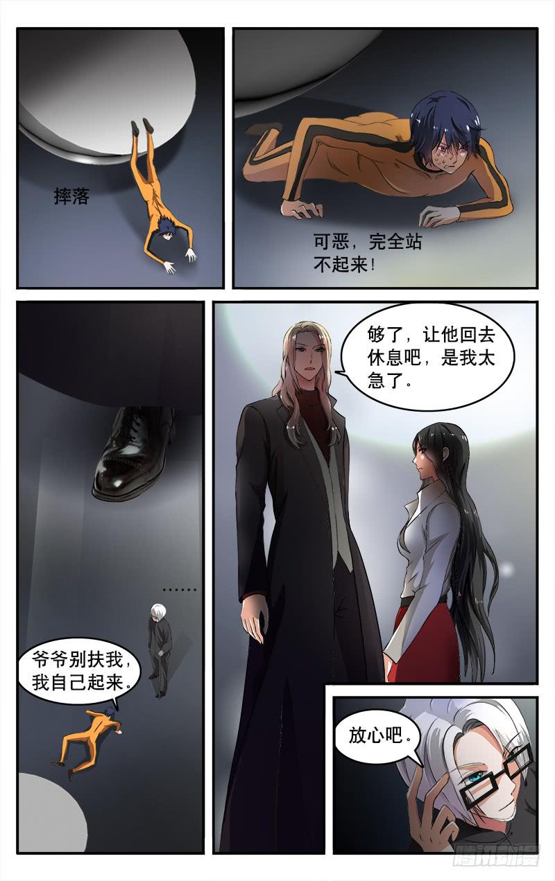 🍚血誓 22 第1页