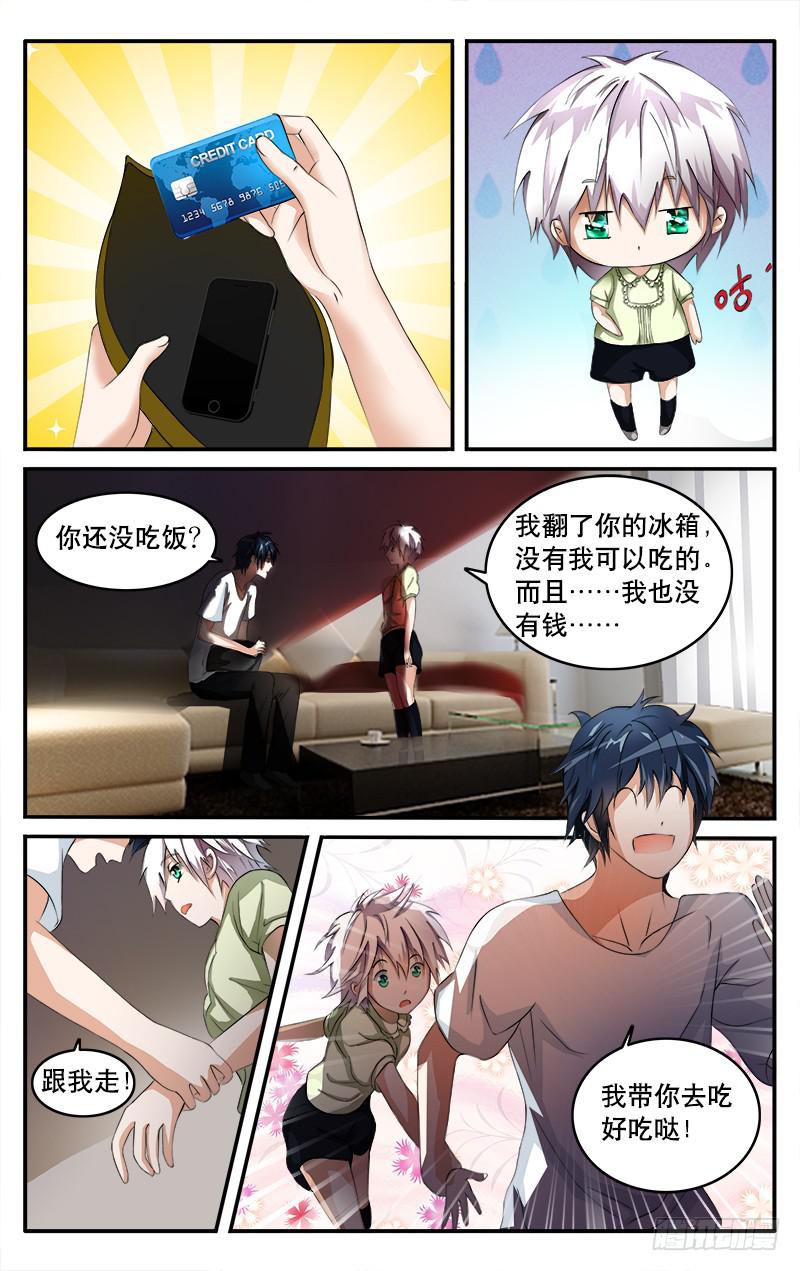 🍚血誓 22 第6页
