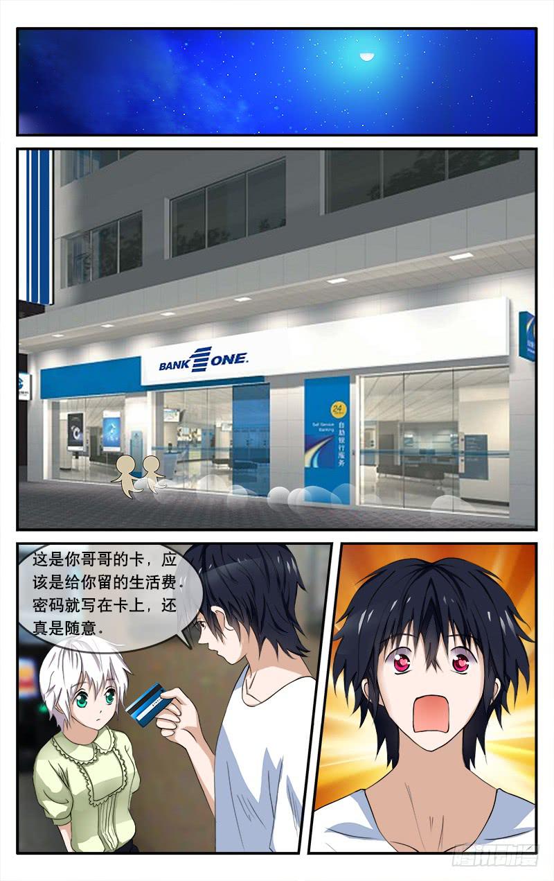 🍚血誓 22 第7页