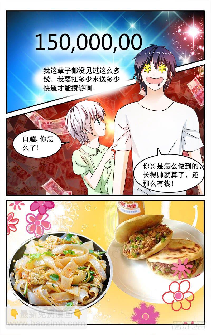 🍚血誓 22 第8页