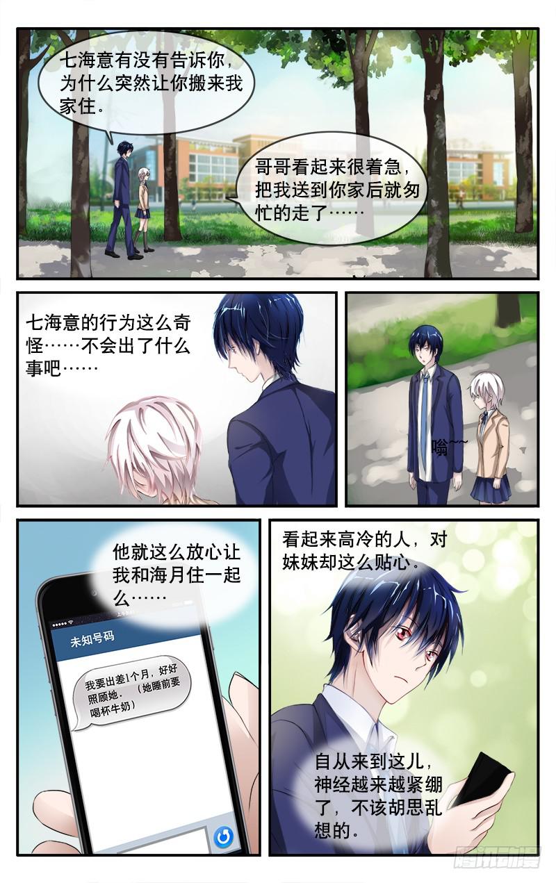 🍚血誓 24 第1页