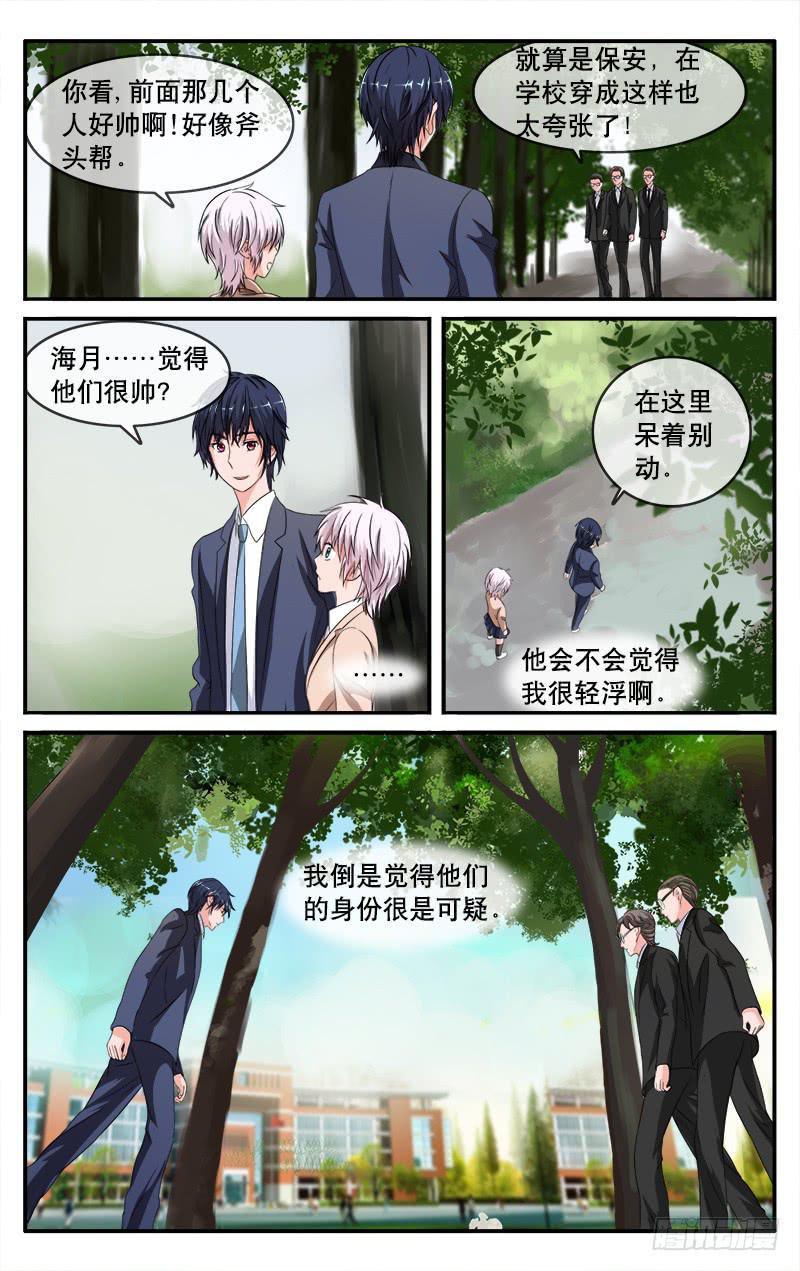 🍚血誓 24 第2页