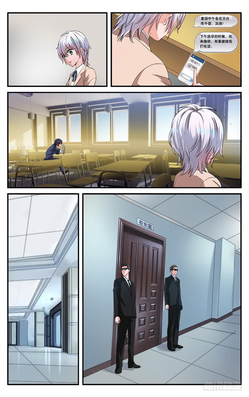 🍚血誓 24 第8页