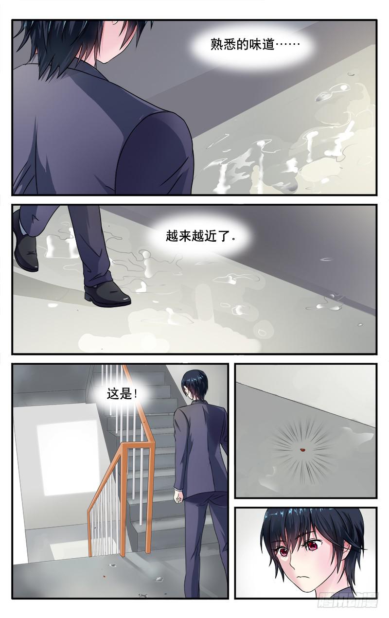 🍚血誓 26 第1页