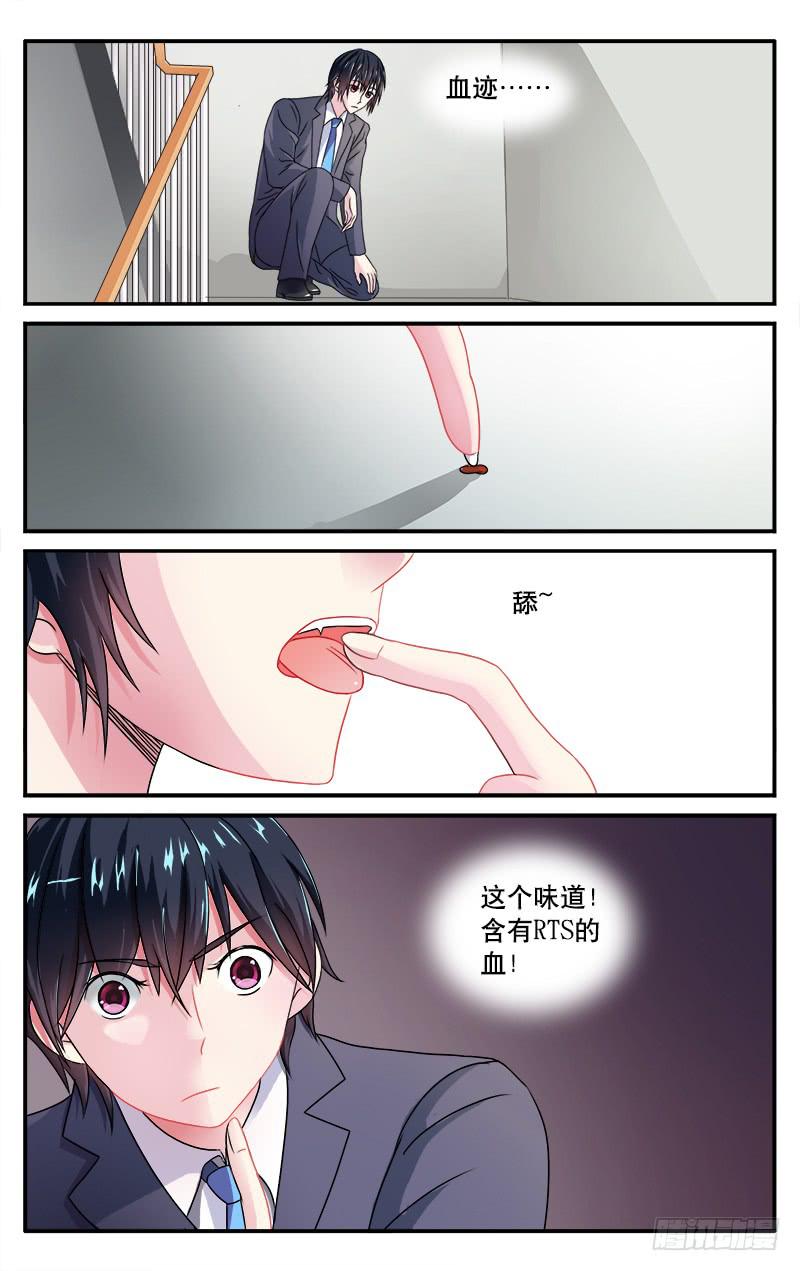 🍚血誓 26 第2页