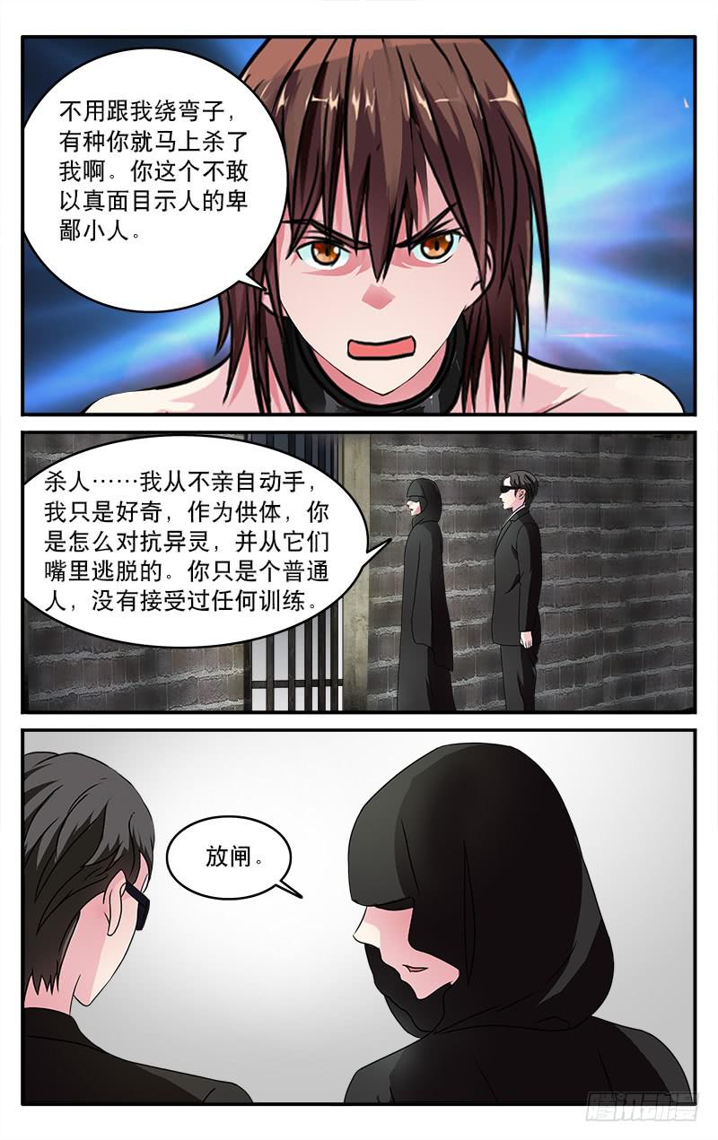 🍚血誓 26 第8页