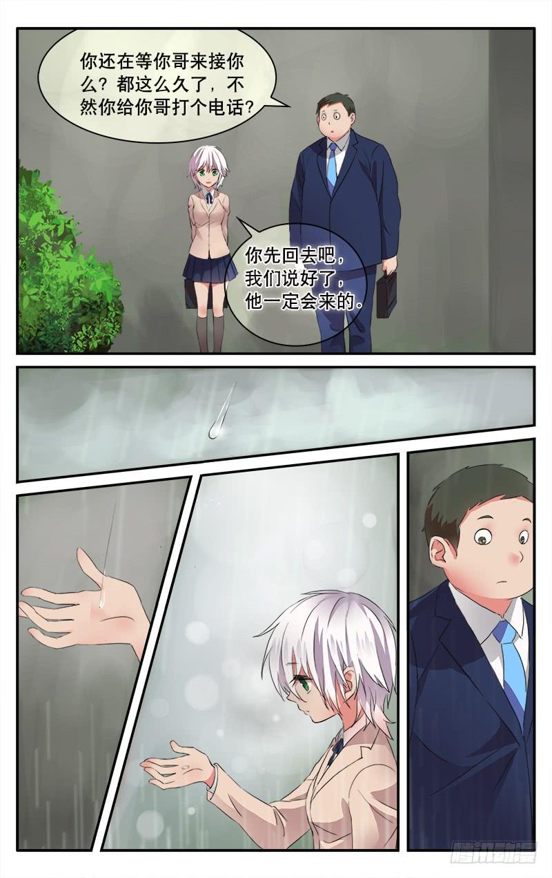 🍚血誓 28 第1页