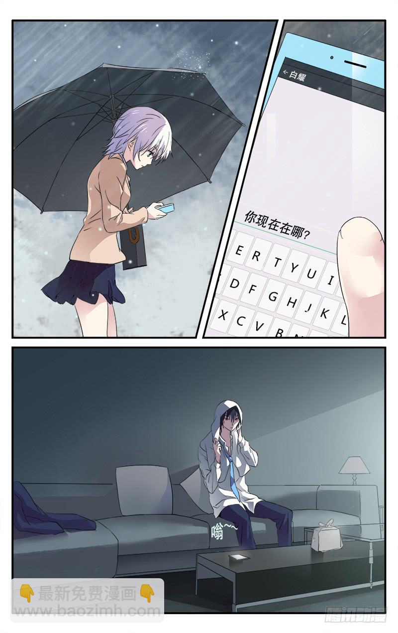 🍚血誓 28 第10页