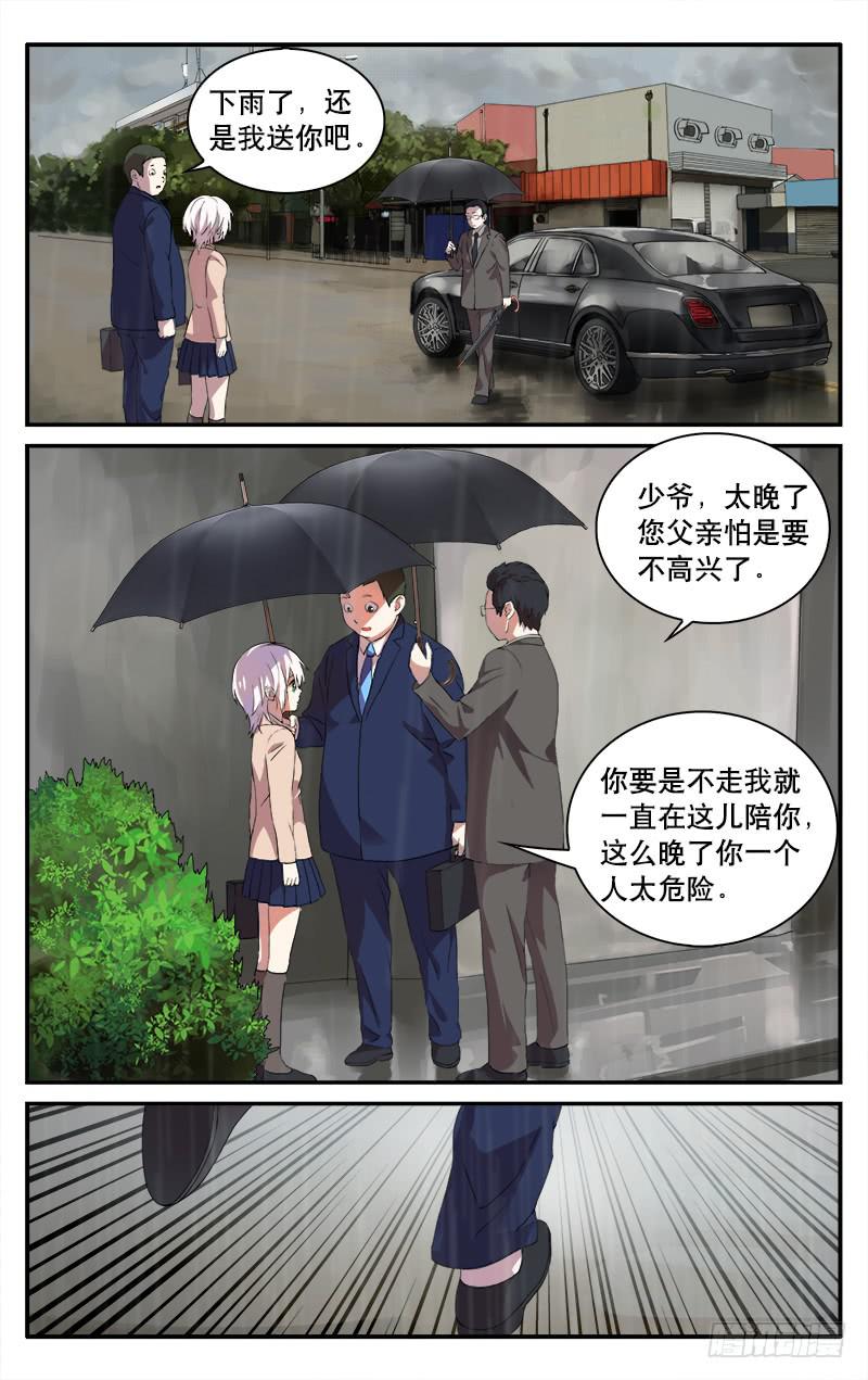 🍚血誓 28 第2页