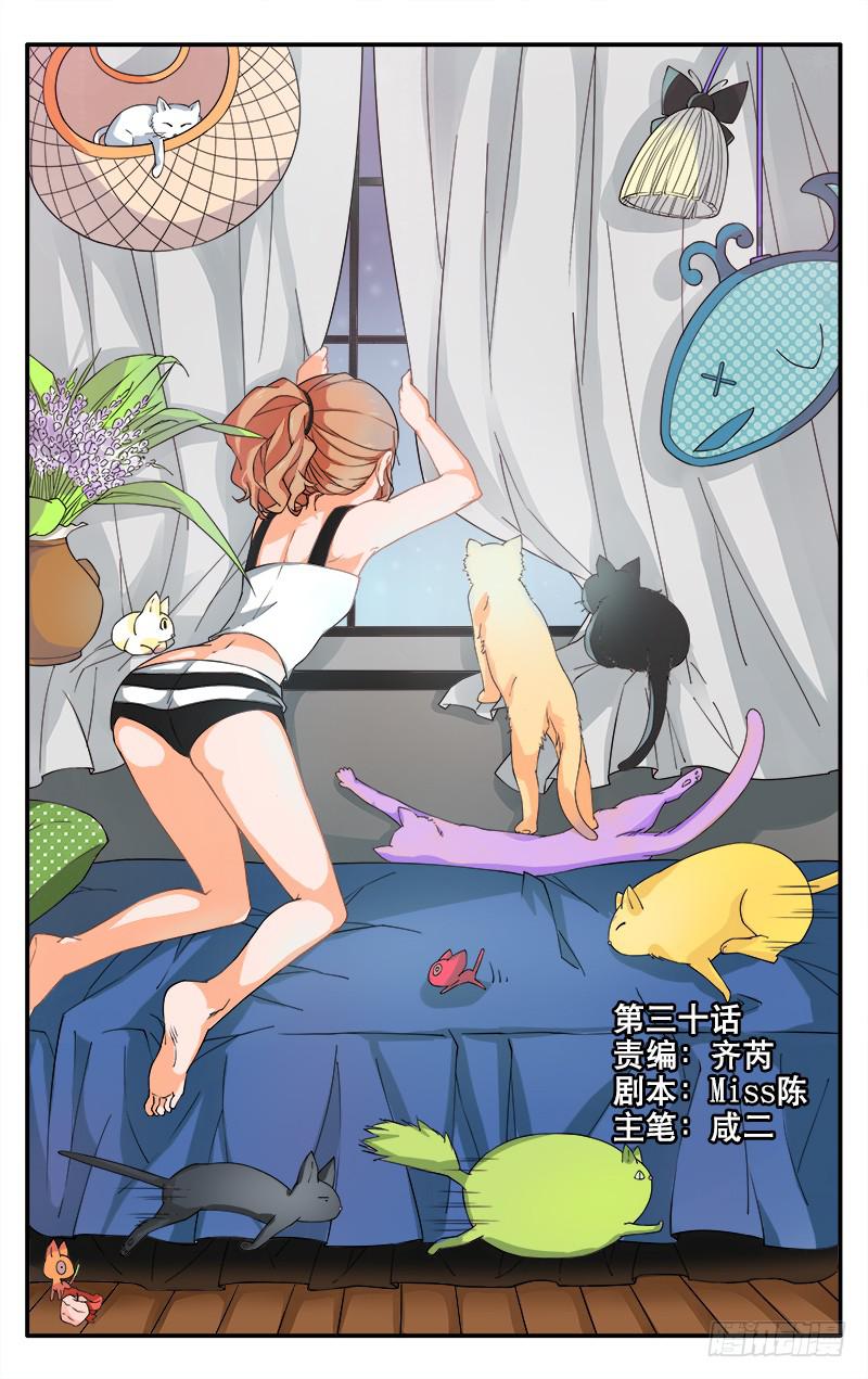 🍚血誓 30 第1页