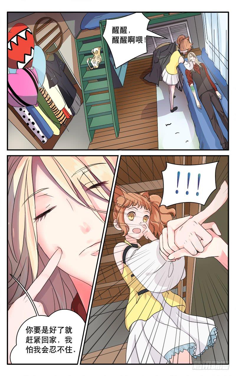 🍚血誓 30 第4页