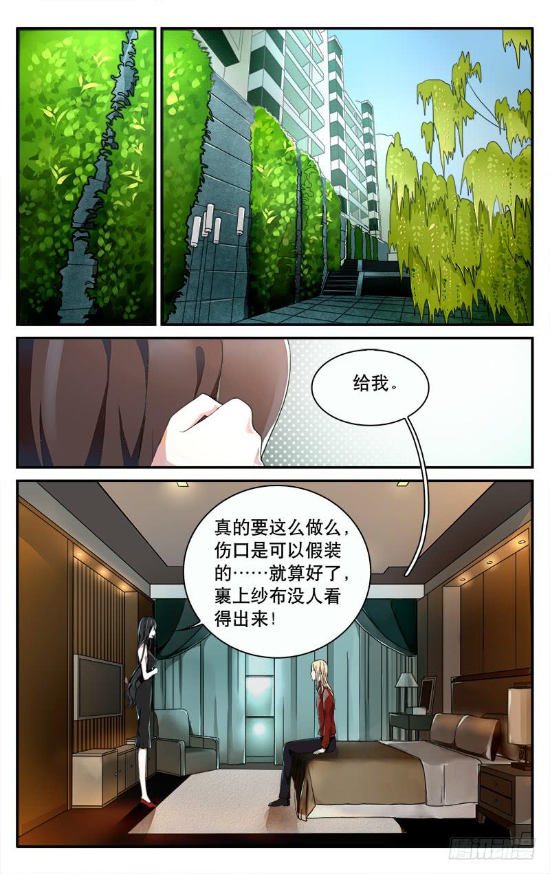 🍚血誓 30 第8页